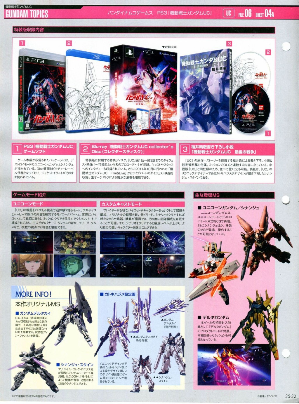 《The Official Gundam Perfect File》漫画最新章节第31-40话免费下拉式在线观看章节第【177】张图片