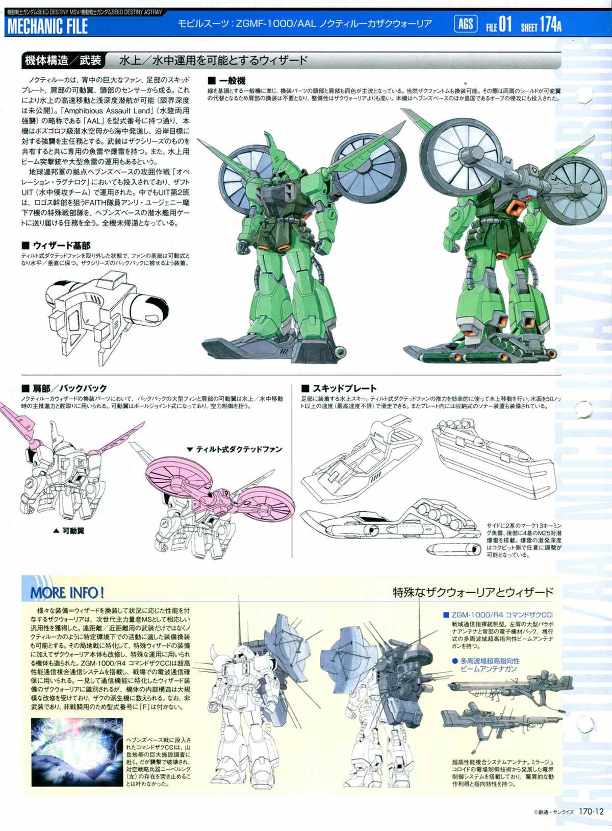 《The Official Gundam Perfect File》漫画最新章节第170话免费下拉式在线观看章节第【14】张图片