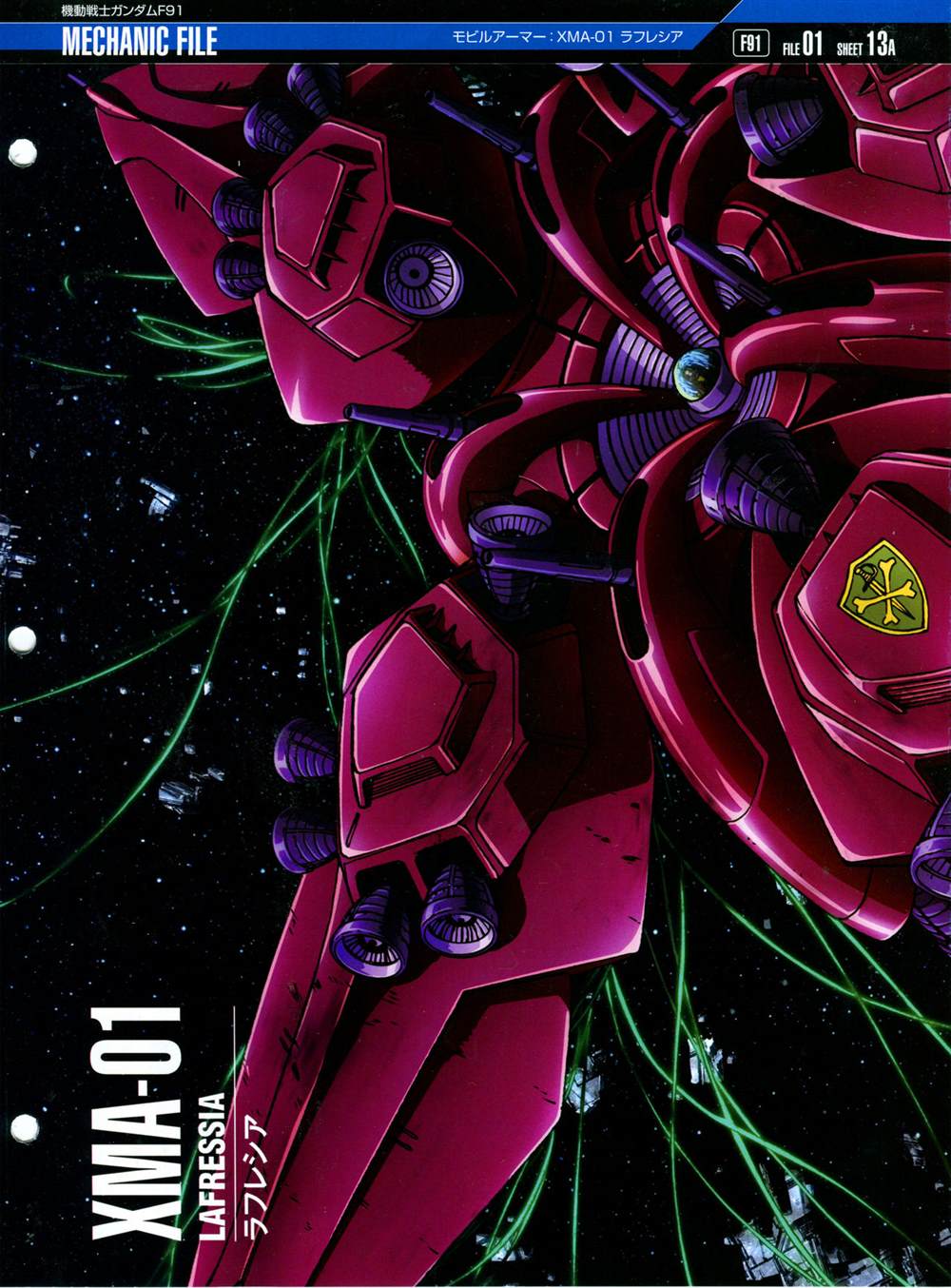 《The Official Gundam Perfect File》漫画最新章节第117话免费下拉式在线观看章节第【5】张图片