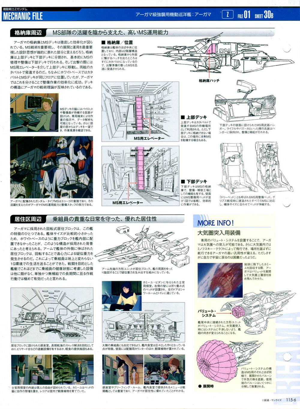 《The Official Gundam Perfect File》漫画最新章节第115话免费下拉式在线观看章节第【10】张图片