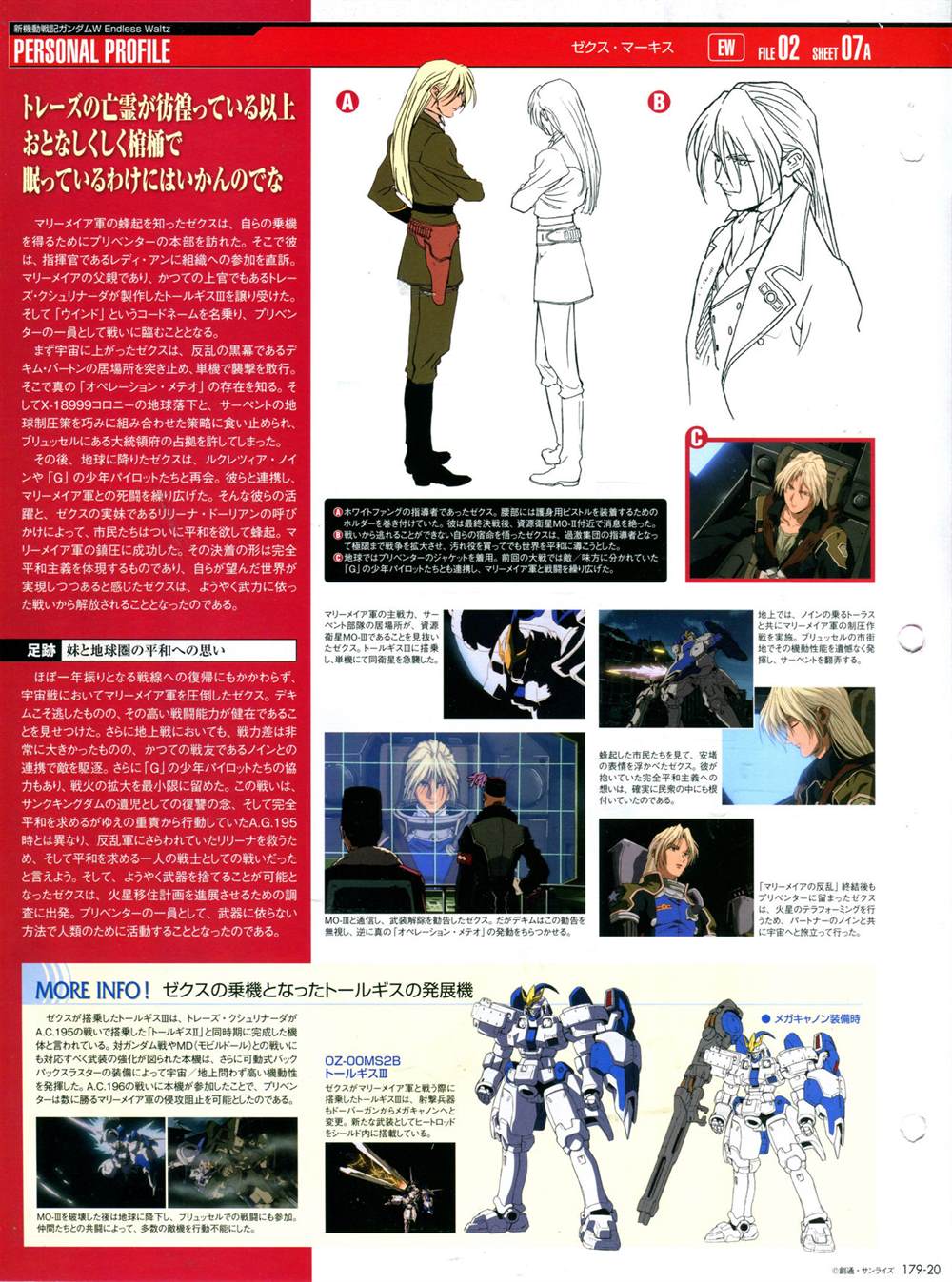 《The Official Gundam Perfect File》漫画最新章节第179话免费下拉式在线观看章节第【22】张图片