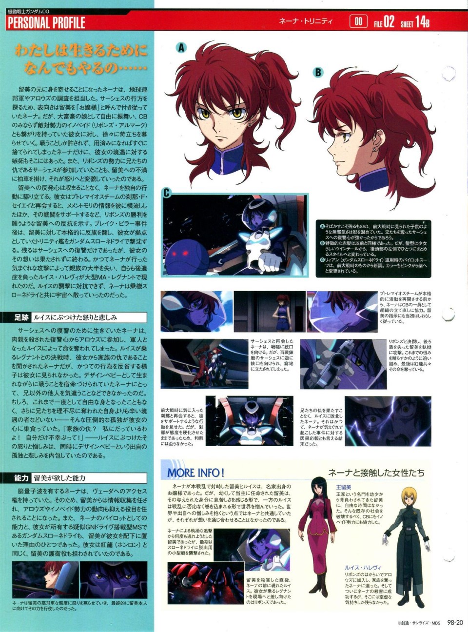 《The Official Gundam Perfect File》漫画最新章节第91-100话免费下拉式在线观看章节第【265】张图片
