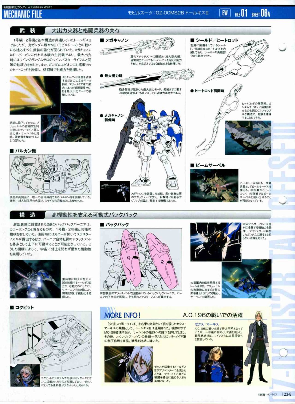 《The Official Gundam Perfect File》漫画最新章节第123话免费下拉式在线观看章节第【12】张图片