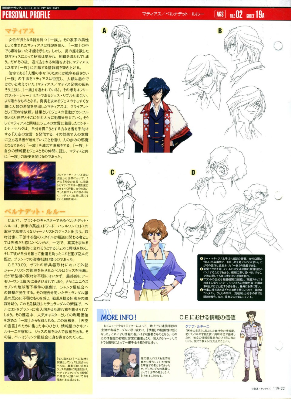 《The Official Gundam Perfect File》漫画最新章节第119话免费下拉式在线观看章节第【26】张图片