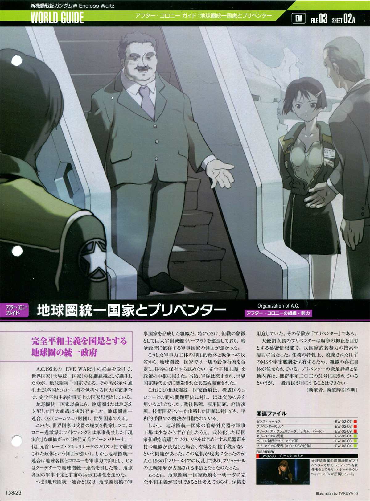 《The Official Gundam Perfect File》漫画最新章节第158话免费下拉式在线观看章节第【27】张图片