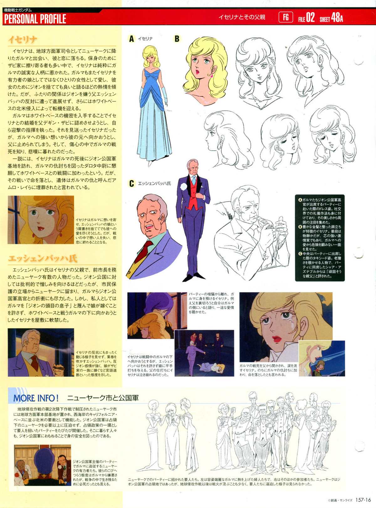 《The Official Gundam Perfect File》漫画最新章节第157话免费下拉式在线观看章节第【20】张图片