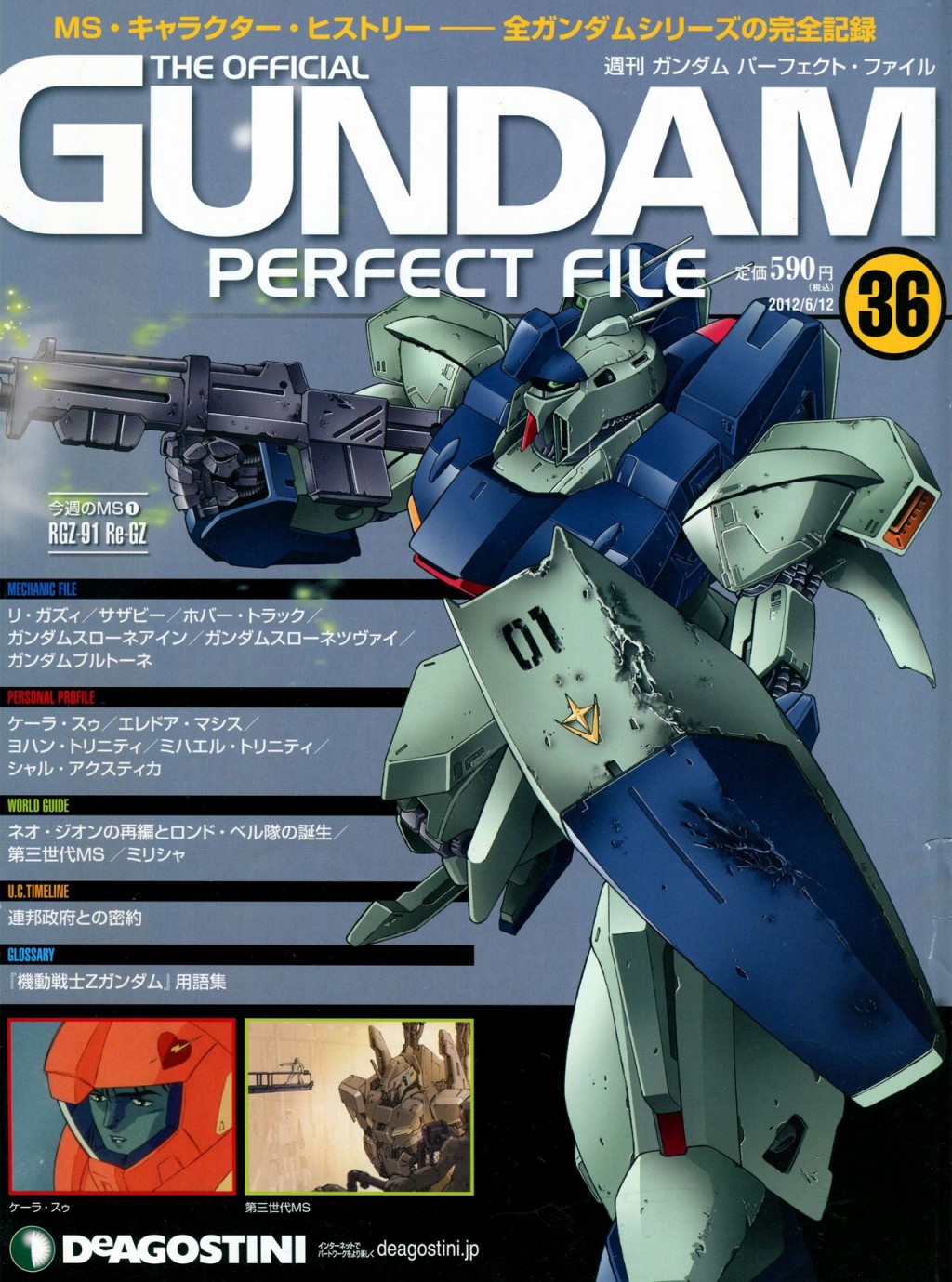 《The Official Gundam Perfect File》漫画最新章节第31-40话免费下拉式在线观看章节第【180】张图片