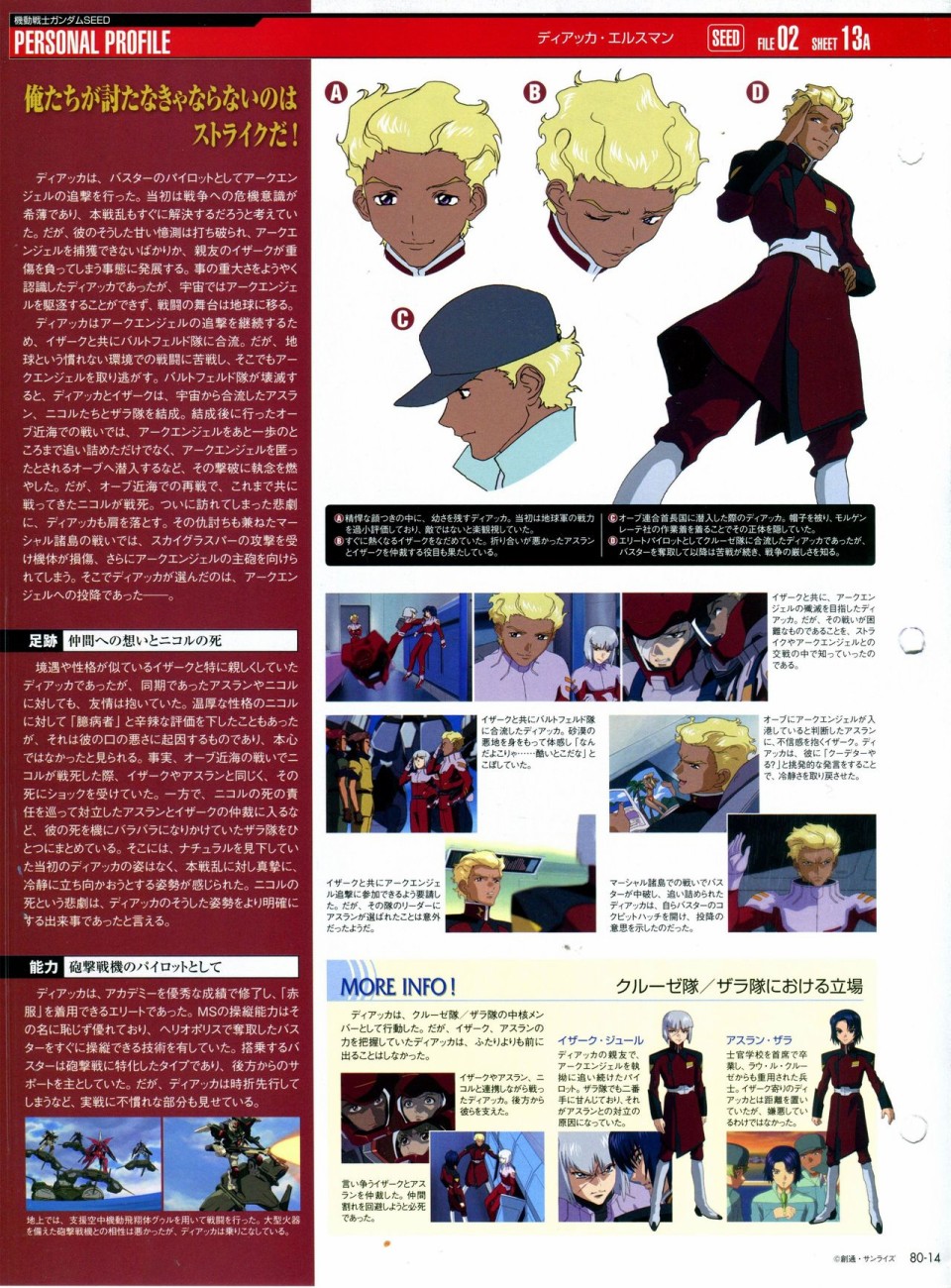 《The Official Gundam Perfect File》漫画最新章节第68-80话免费下拉式在线观看章节第【434】张图片