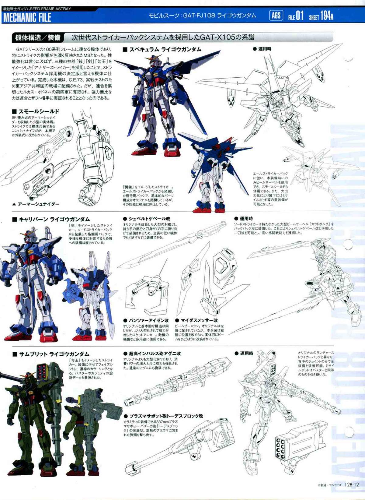 《The Official Gundam Perfect File》漫画最新章节第128话免费下拉式在线观看章节第【15】张图片