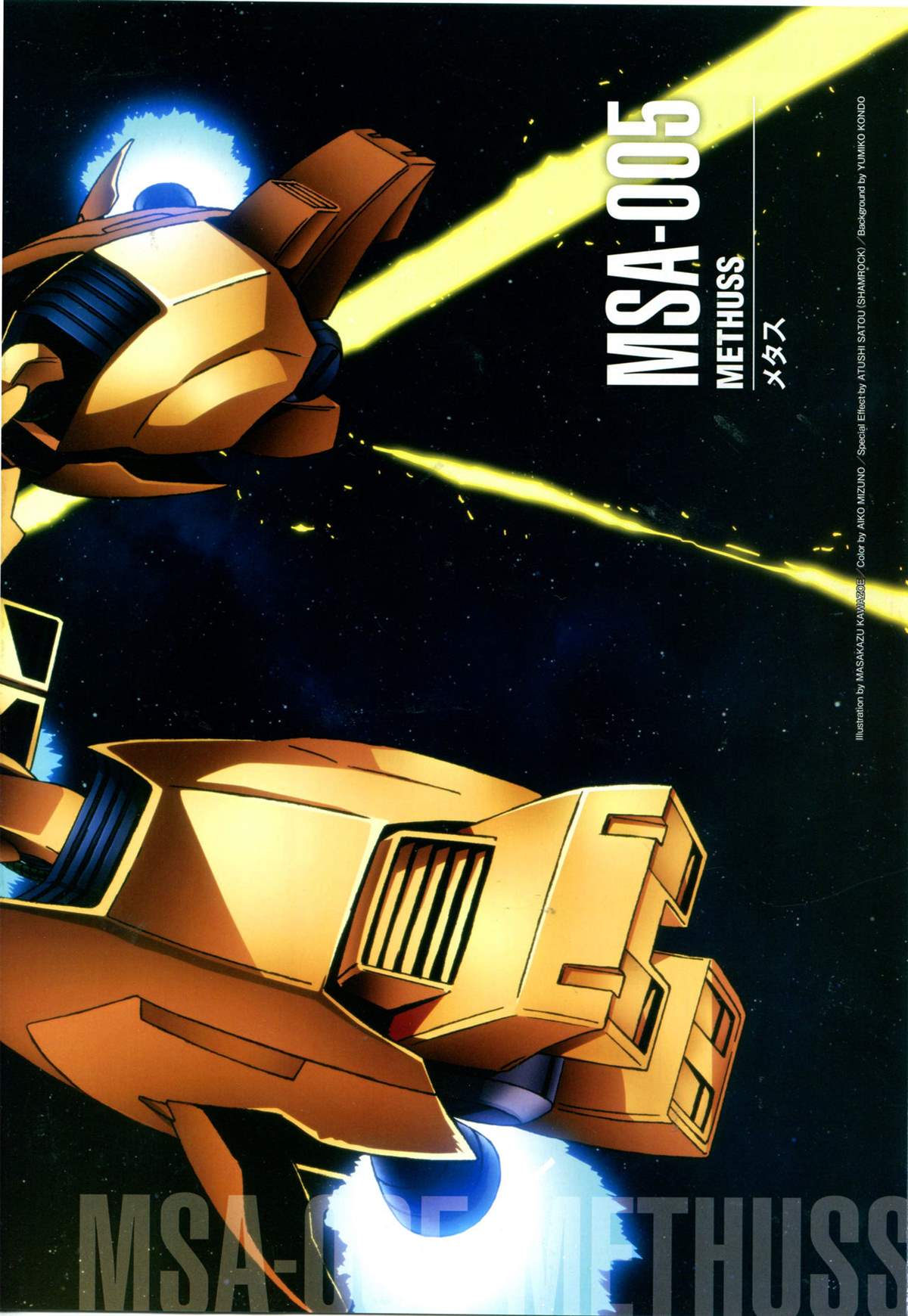 《The Official Gundam Perfect File》漫画最新章节第128话免费下拉式在线观看章节第【5】张图片