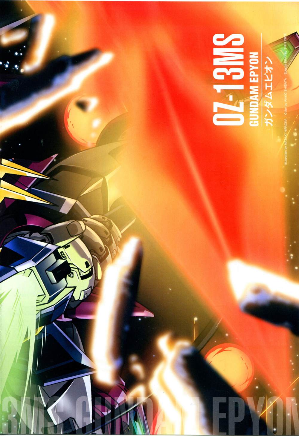 《The Official Gundam Perfect File》漫画最新章节第101-110话免费下拉式在线观看章节第【334】张图片