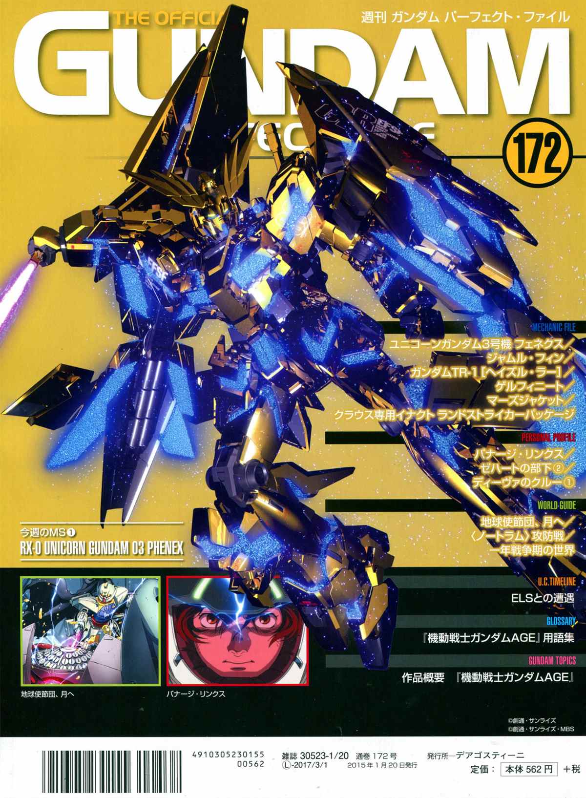 《The Official Gundam Perfect File》漫画最新章节第172话免费下拉式在线观看章节第【36】张图片