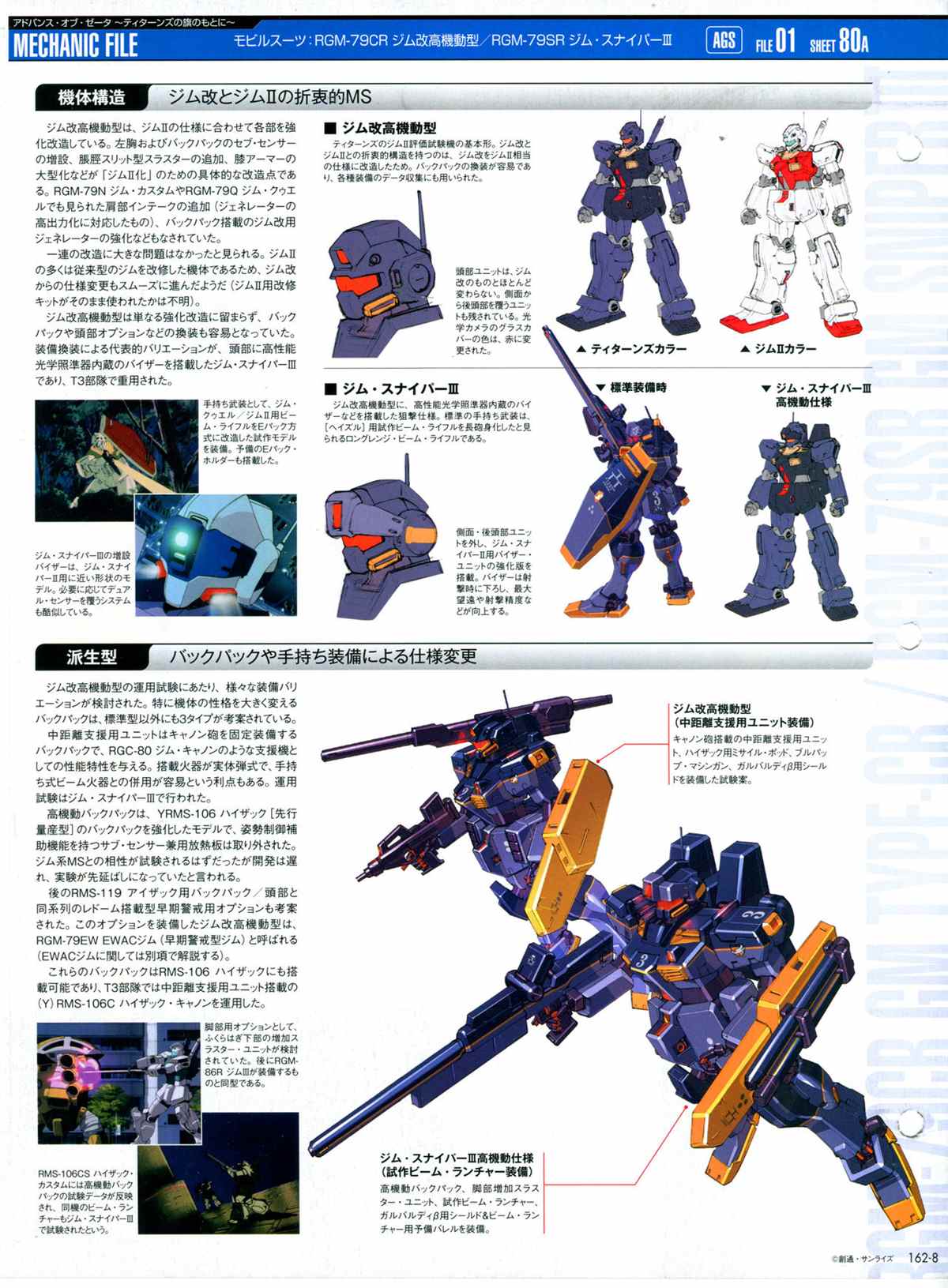 《The Official Gundam Perfect File》漫画最新章节第162话免费下拉式在线观看章节第【10】张图片