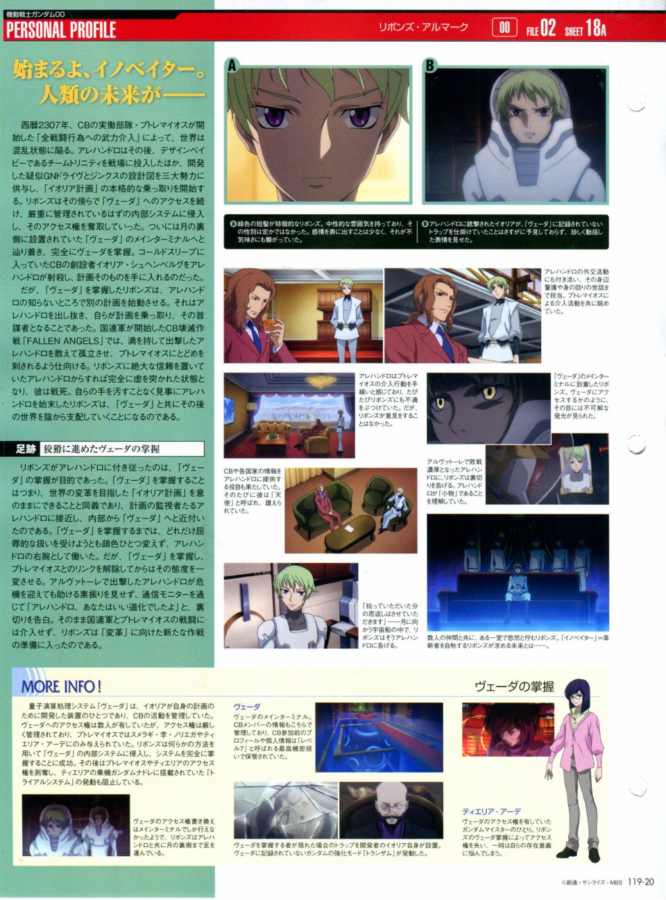 《The Official Gundam Perfect File》漫画最新章节第119话免费下拉式在线观看章节第【24】张图片