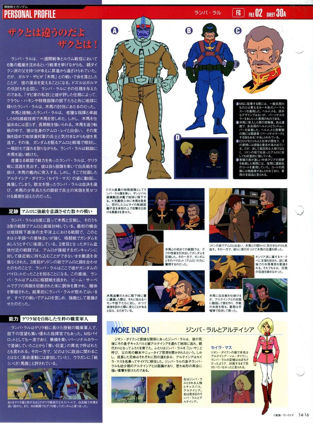 《The Official Gundam Perfect File》漫画最新章节第11-20话免费下拉式在线观看章节第【122】张图片