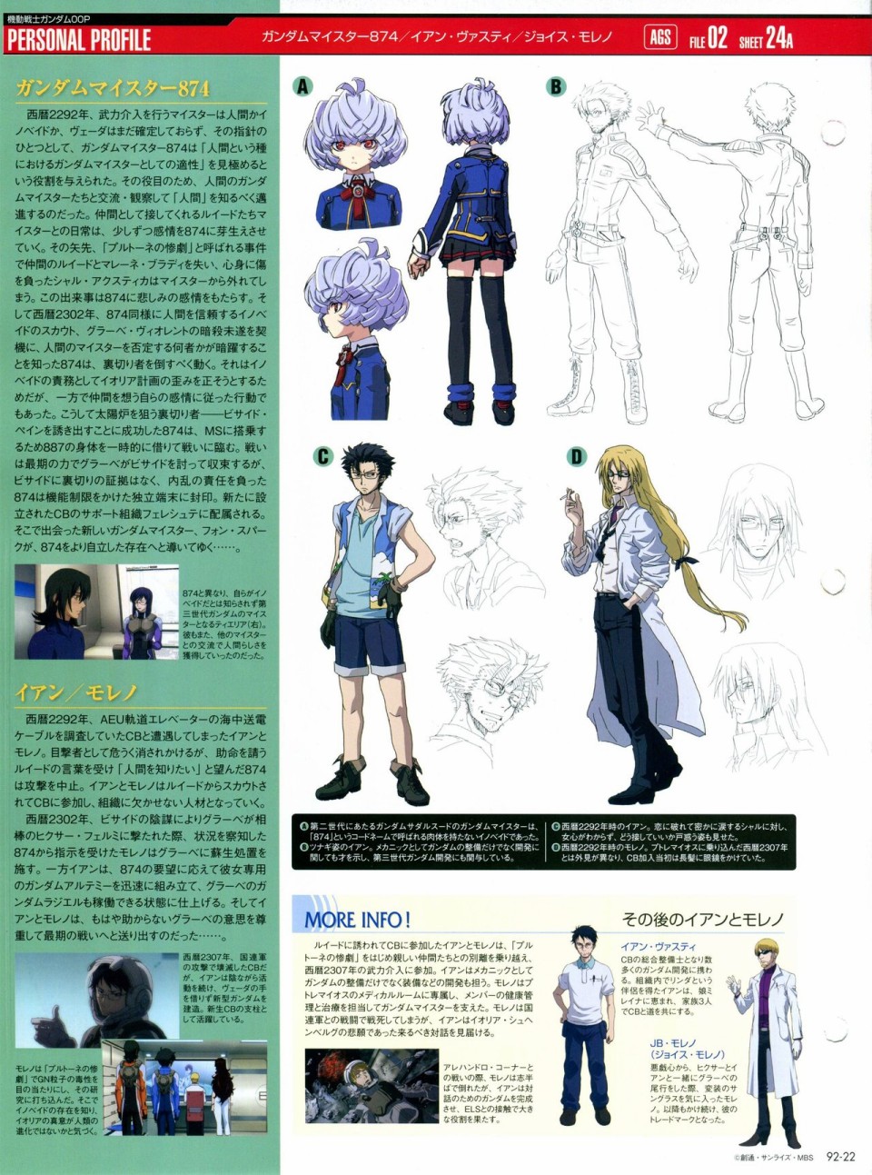 《The Official Gundam Perfect File》漫画最新章节第91-100话免费下拉式在线观看章节第【58】张图片