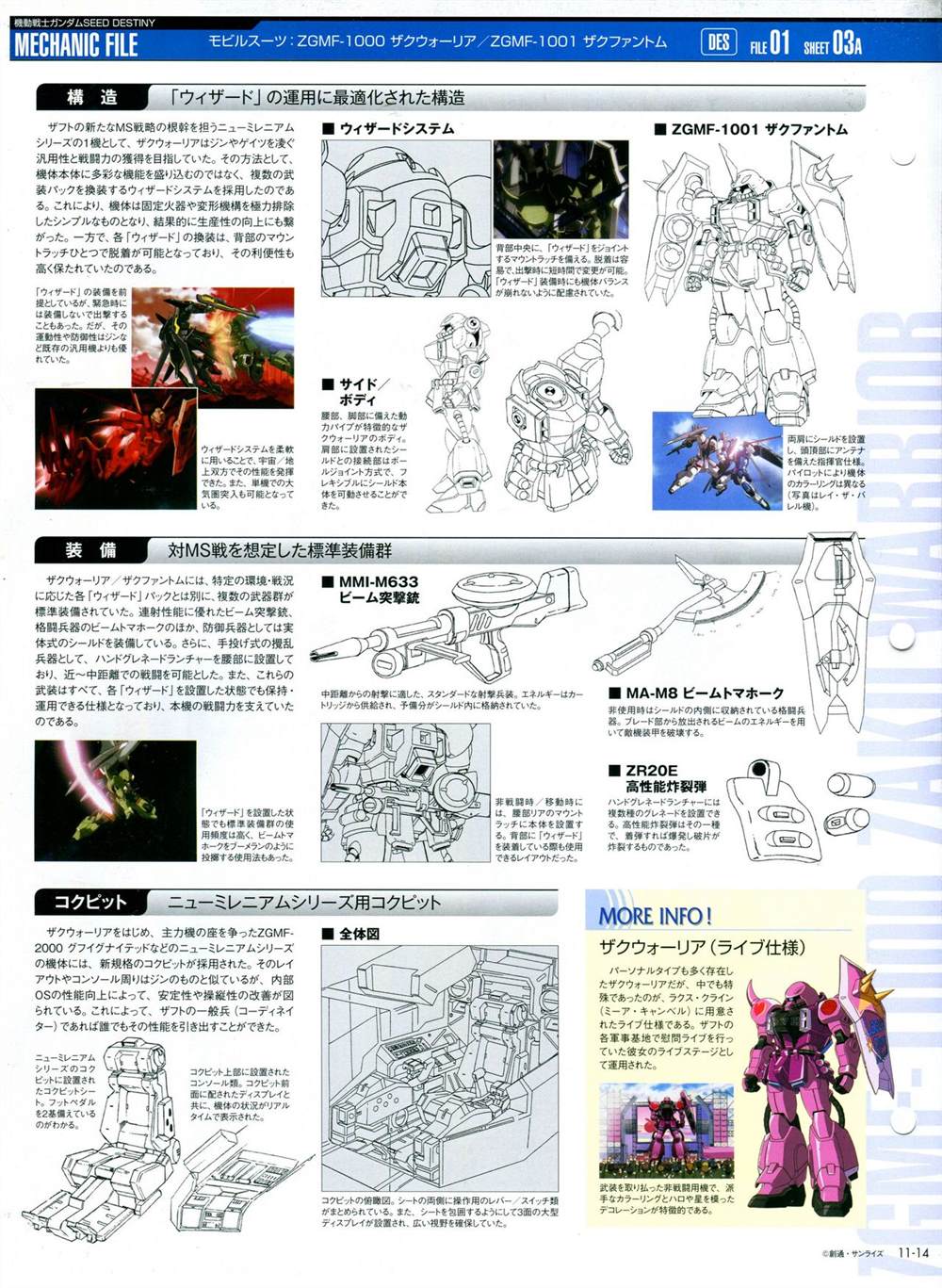 《The Official Gundam Perfect File》漫画最新章节第11-20话免费下拉式在线观看章节第【15】张图片