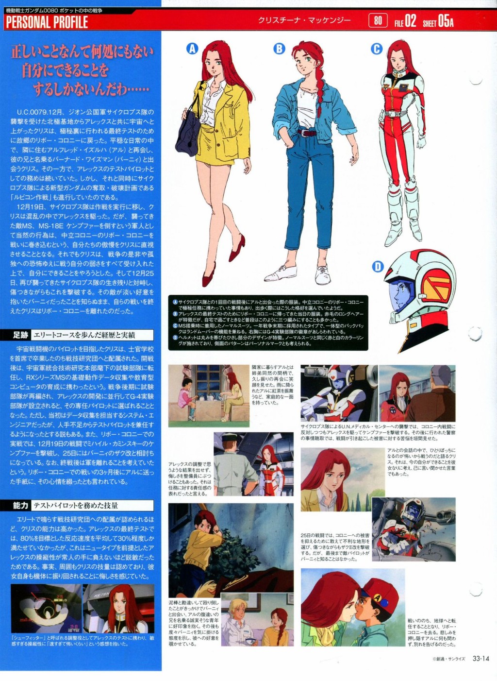 《The Official Gundam Perfect File》漫画最新章节第31-40话免费下拉式在线观看章节第【89】张图片