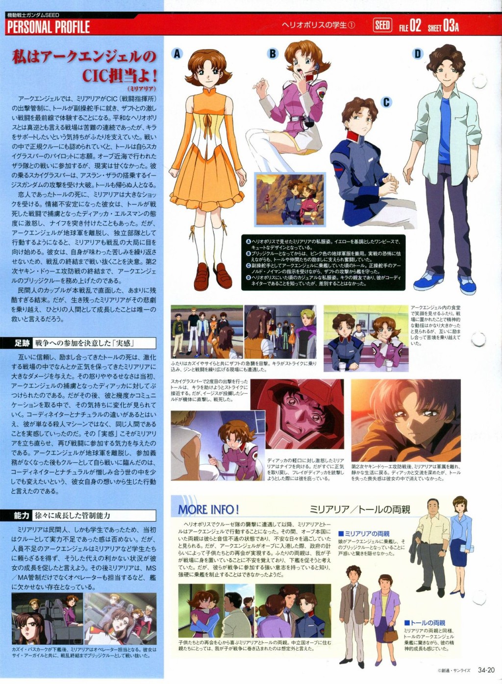 《The Official Gundam Perfect File》漫画最新章节第31-40话免费下拉式在线观看章节第【130】张图片