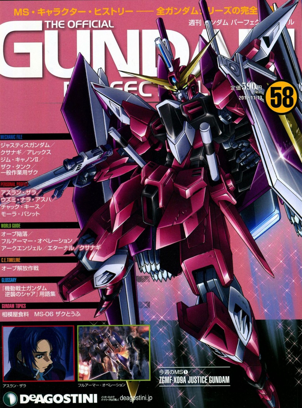 《The Official Gundam Perfect File》漫画最新章节第56-64话免费下拉式在线观看章节第【68】张图片