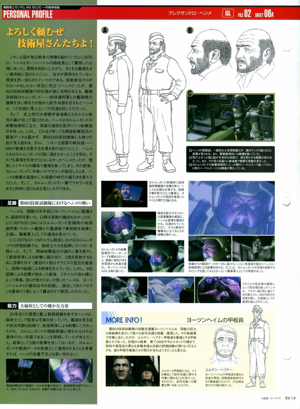 《The Official Gundam Perfect File》漫画最新章节第81-90话免费下拉式在线观看章节第【120】张图片