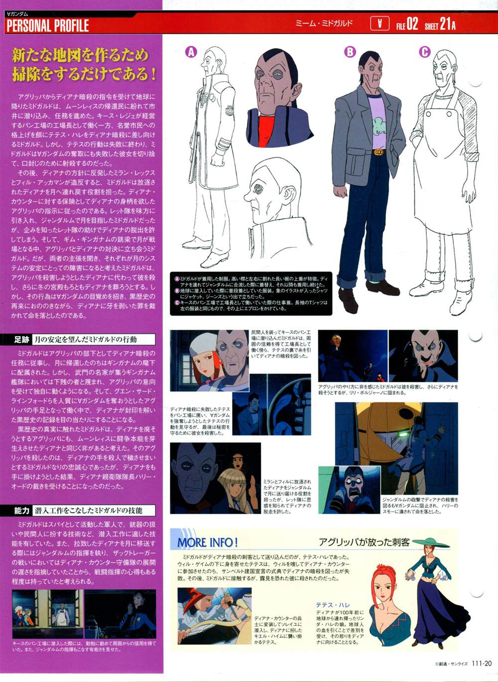 《The Official Gundam Perfect File》漫画最新章节第111话免费下拉式在线观看章节第【24】张图片