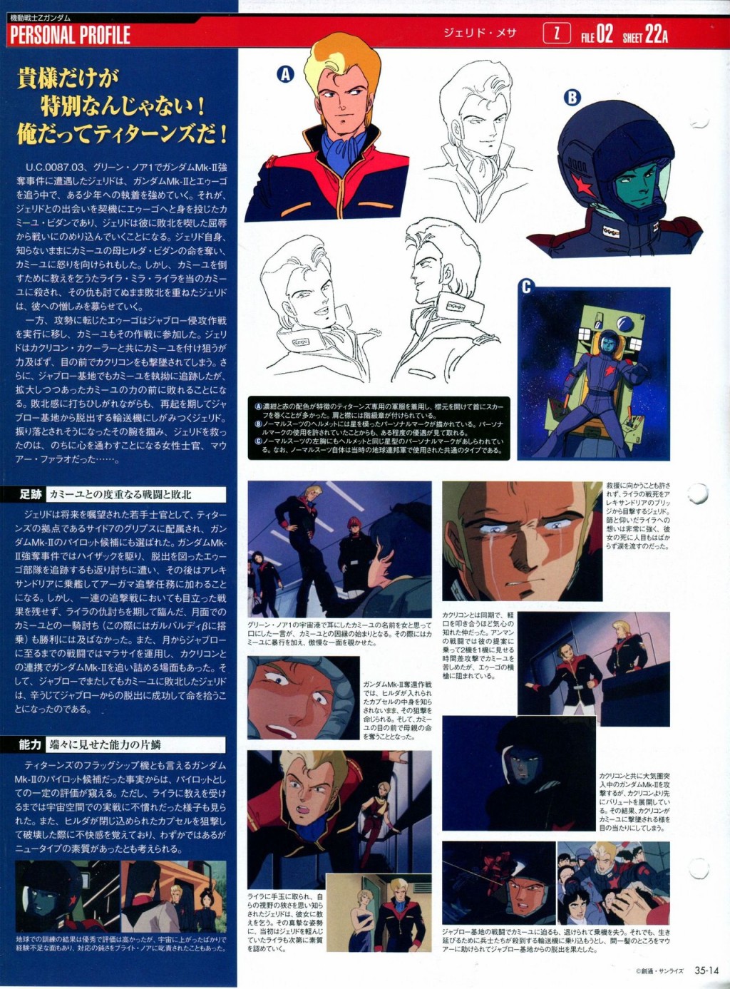 《The Official Gundam Perfect File》漫画最新章节第31-40话免费下拉式在线观看章节第【159】张图片