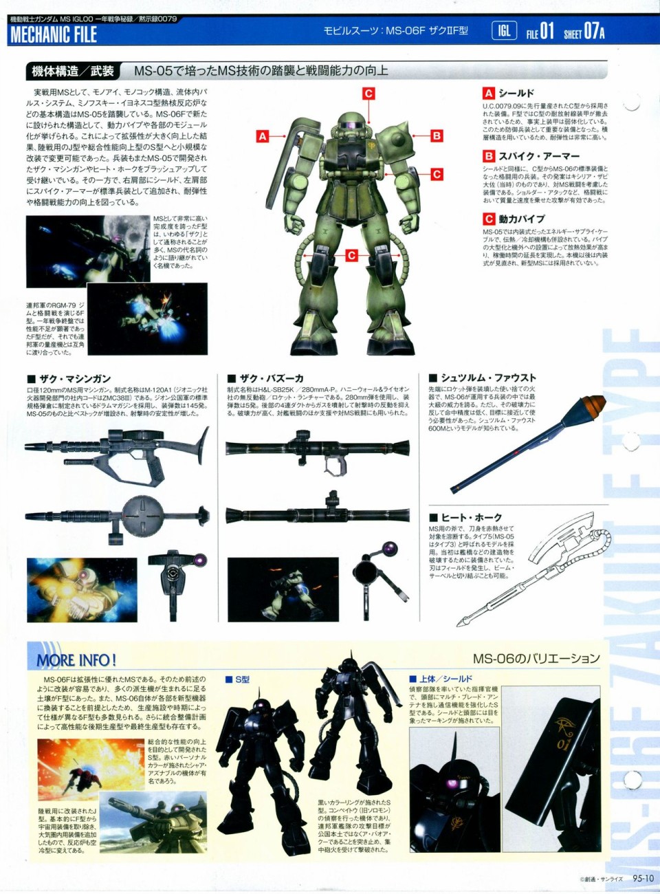 《The Official Gundam Perfect File》漫画最新章节第91-100话免费下拉式在线观看章节第【150】张图片