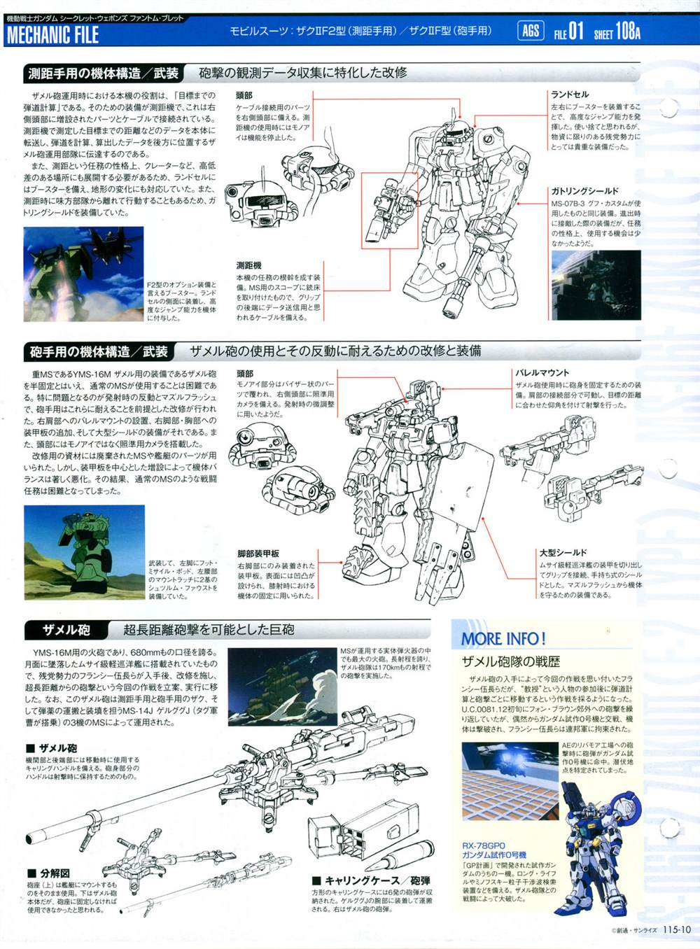 《The Official Gundam Perfect File》漫画最新章节第115话免费下拉式在线观看章节第【14】张图片