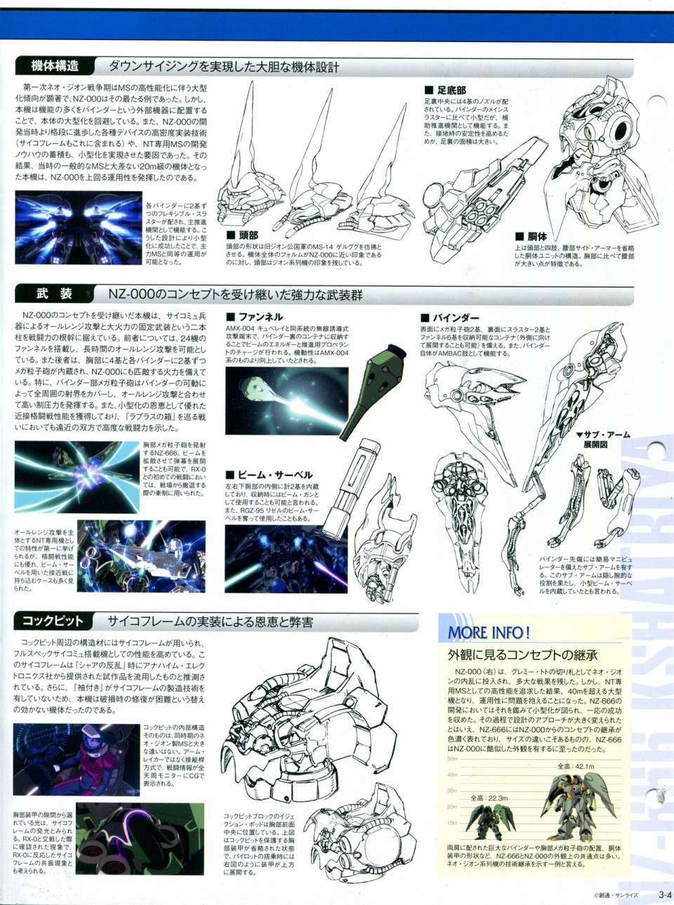 《The Official Gundam Perfect File》漫画最新章节第3话免费下拉式在线观看章节第【8】张图片