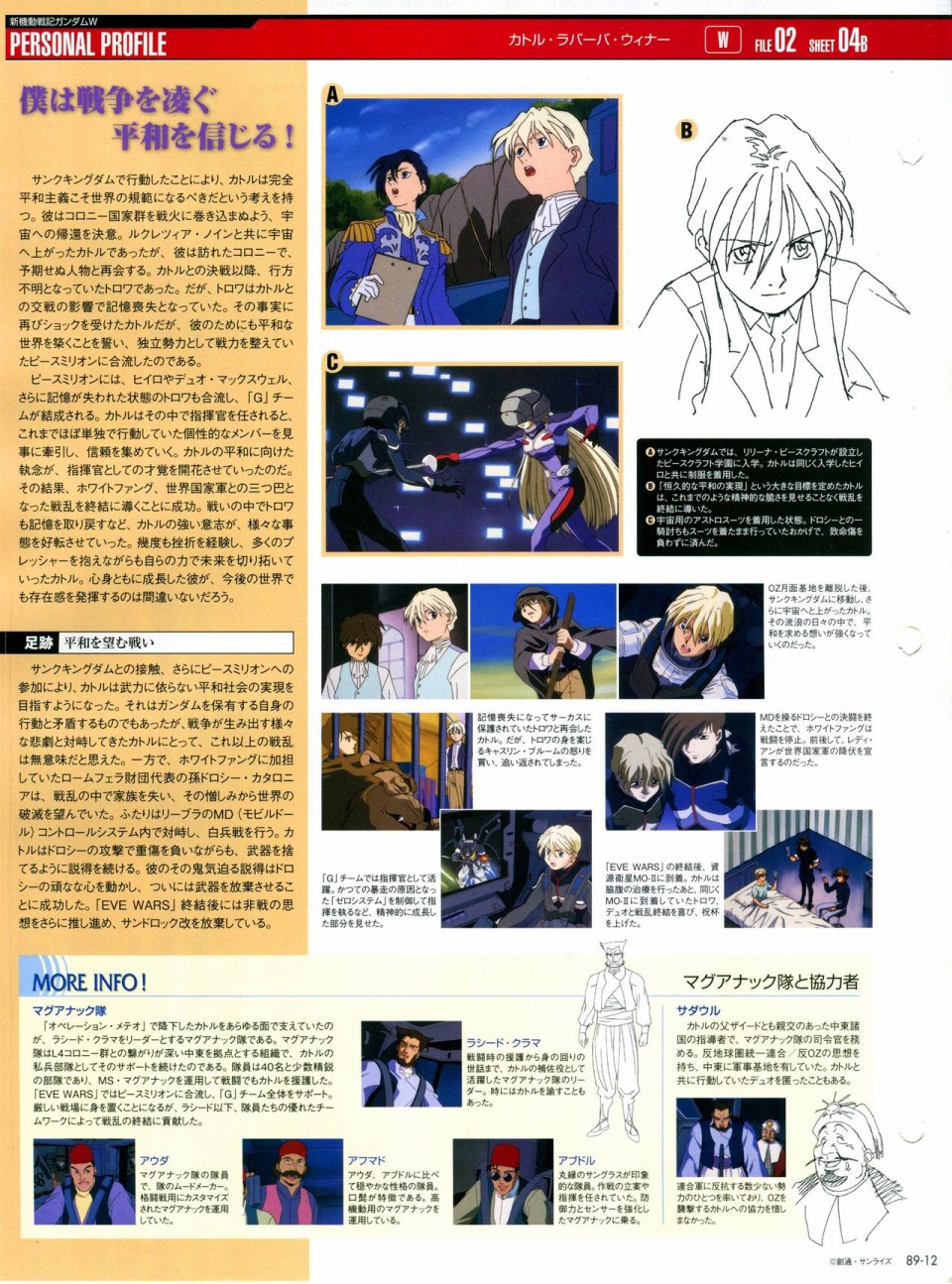 《The Official Gundam Perfect File》漫画最新章节第81-90话免费下拉式在线观看章节第【293】张图片