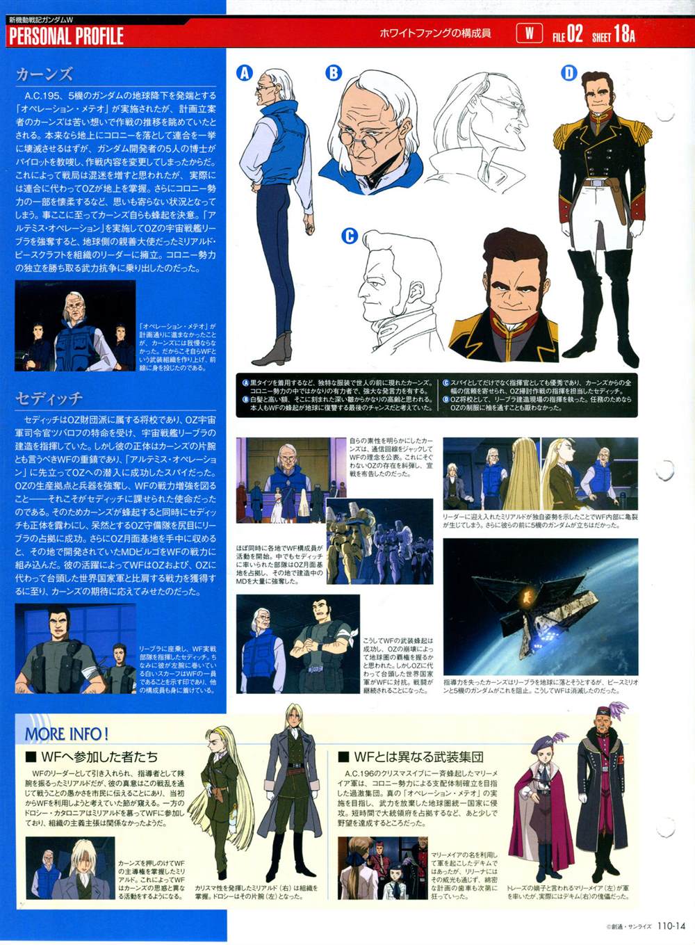 《The Official Gundam Perfect File》漫画最新章节第101-110话免费下拉式在线观看章节第【346】张图片