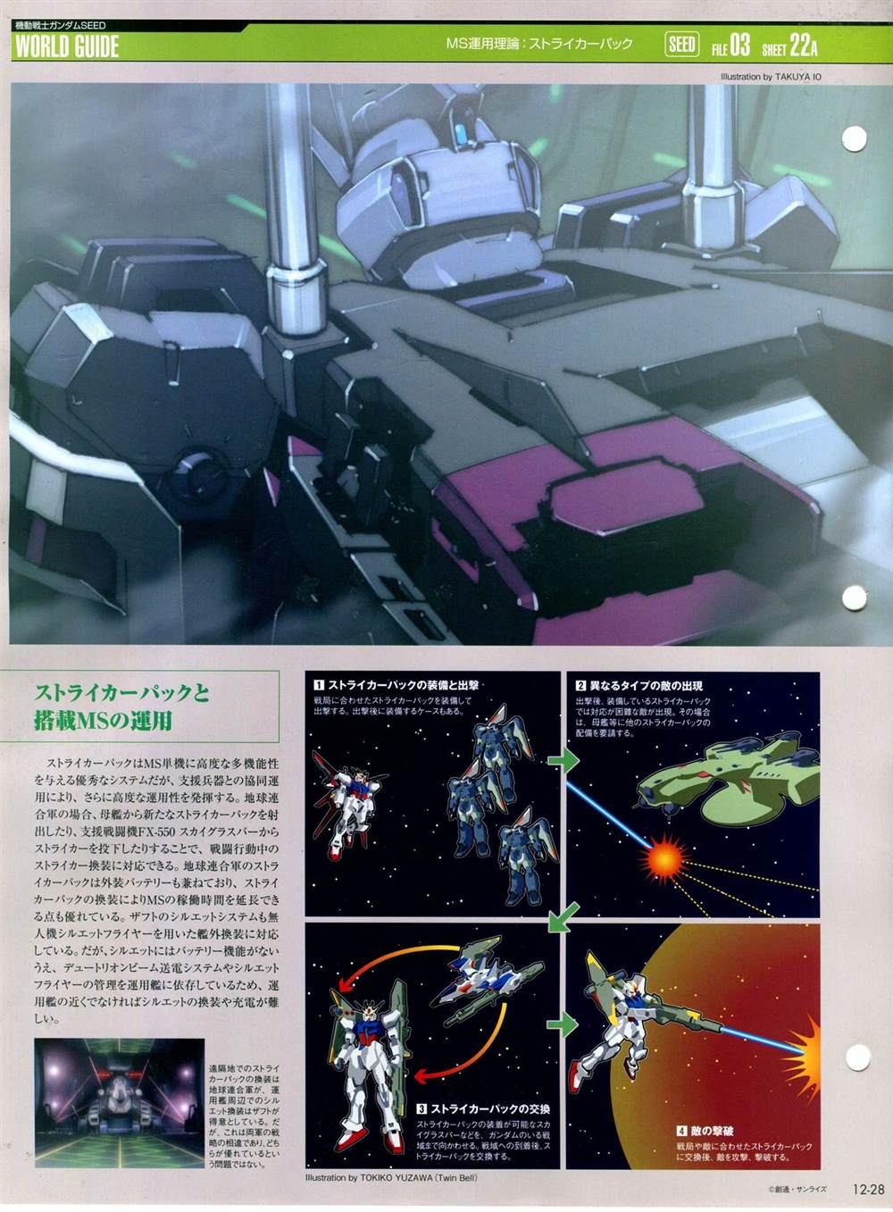 《The Official Gundam Perfect File》漫画最新章节第11-20话免费下拉式在线观看章节第【64】张图片