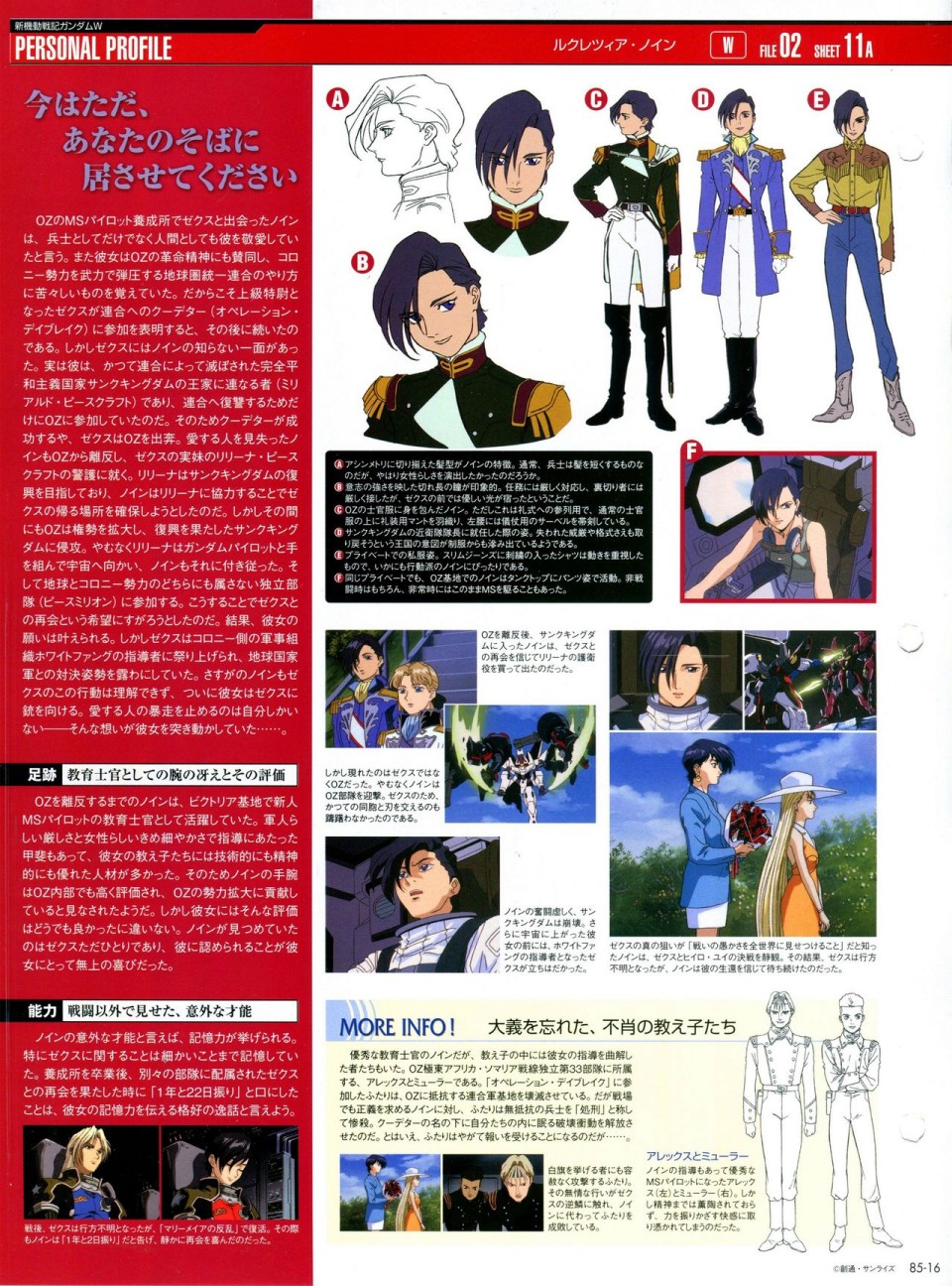 《The Official Gundam Perfect File》漫画最新章节第81-90话免费下拉式在线观看章节第【157】张图片
