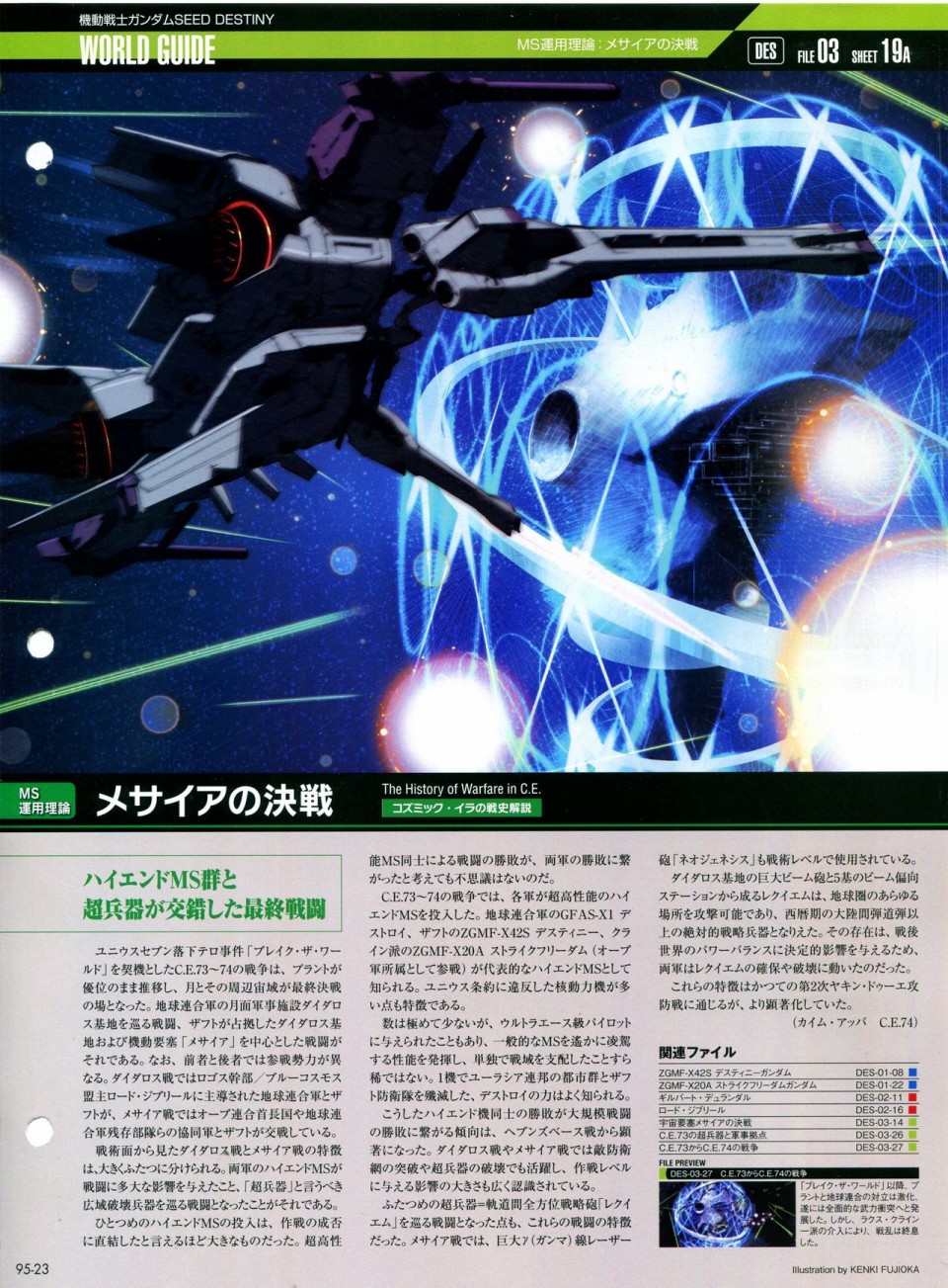 《The Official Gundam Perfect File》漫画最新章节第91-100话免费下拉式在线观看章节第【163】张图片