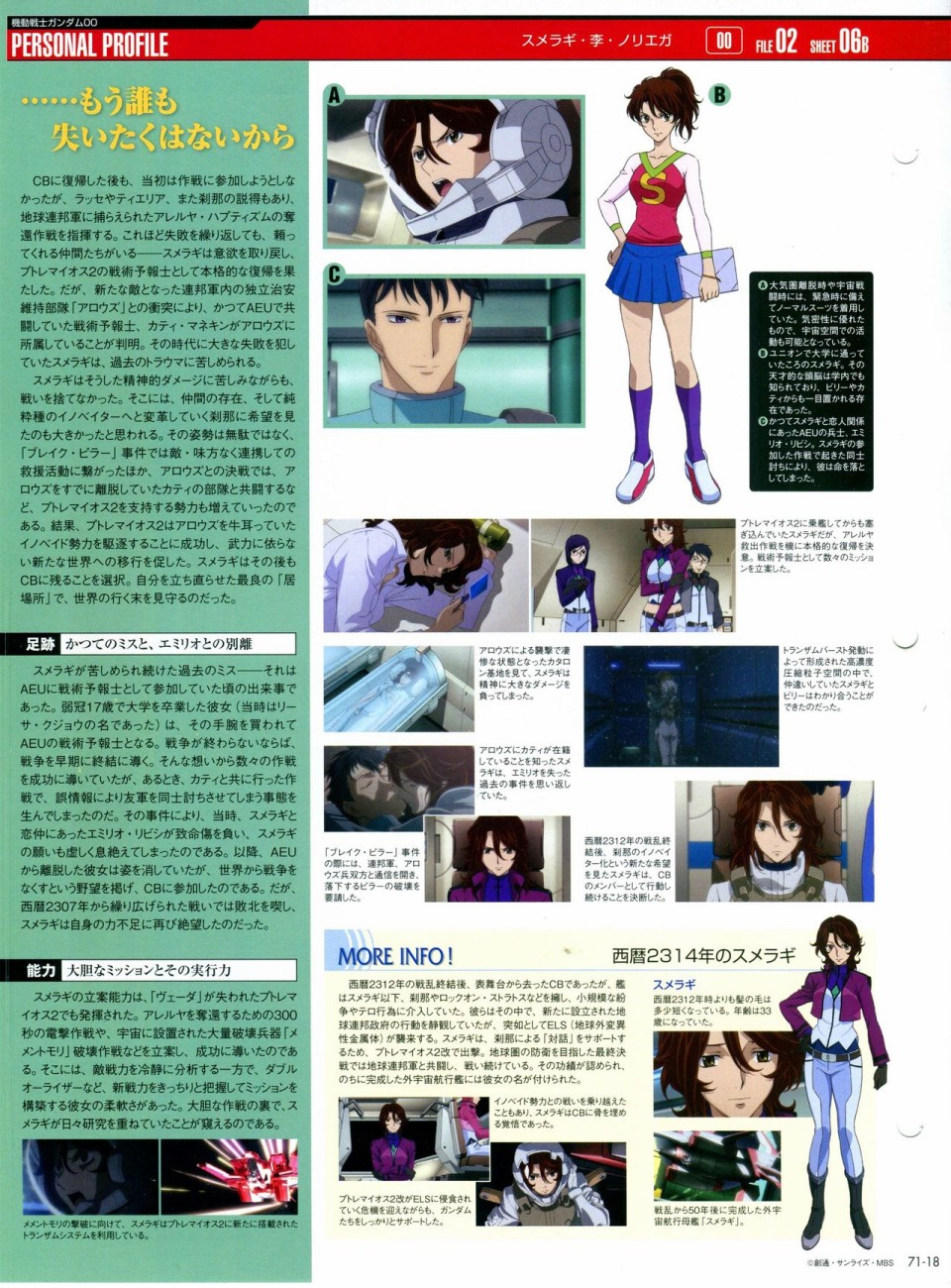 《The Official Gundam Perfect File》漫画最新章节第68-80话免费下拉式在线观看章节第【123】张图片