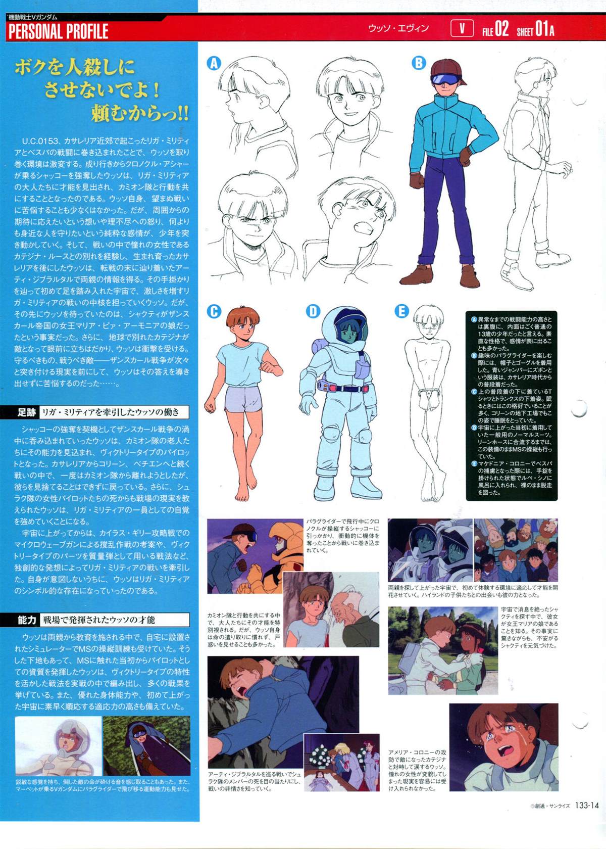 《The Official Gundam Perfect File》漫画最新章节第133话免费下拉式在线观看章节第【18】张图片