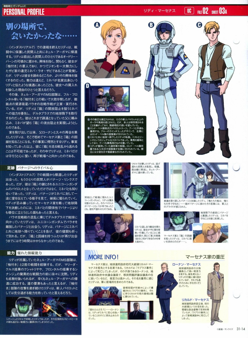 《The Official Gundam Perfect File》漫画最新章节第31-40话免费下拉式在线观看章节第【19】张图片