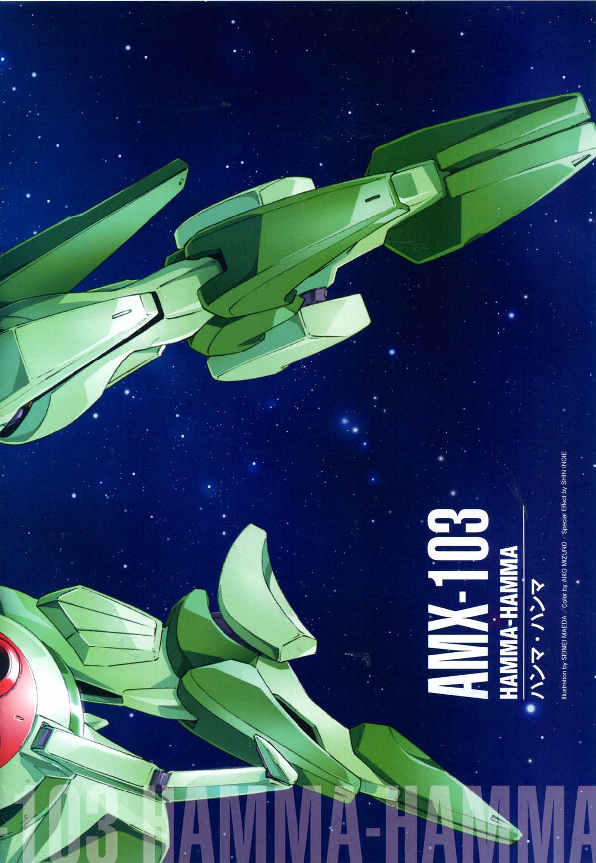 《The Official Gundam Perfect File》漫画最新章节第158话免费下拉式在线观看章节第【6】张图片