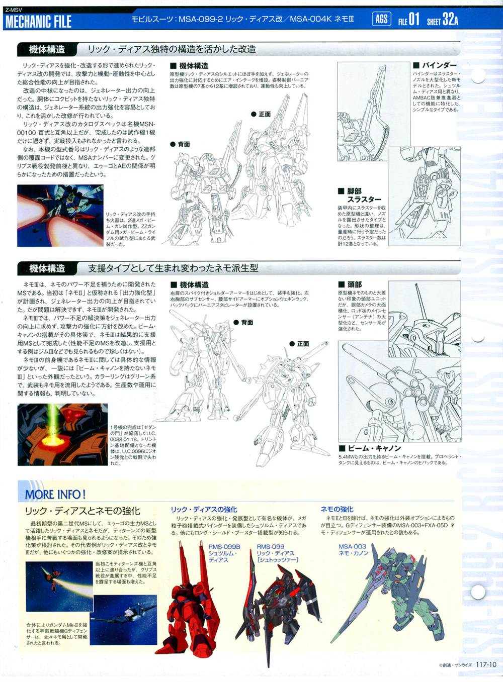 《The Official Gundam Perfect File》漫画最新章节第117话免费下拉式在线观看章节第【14】张图片