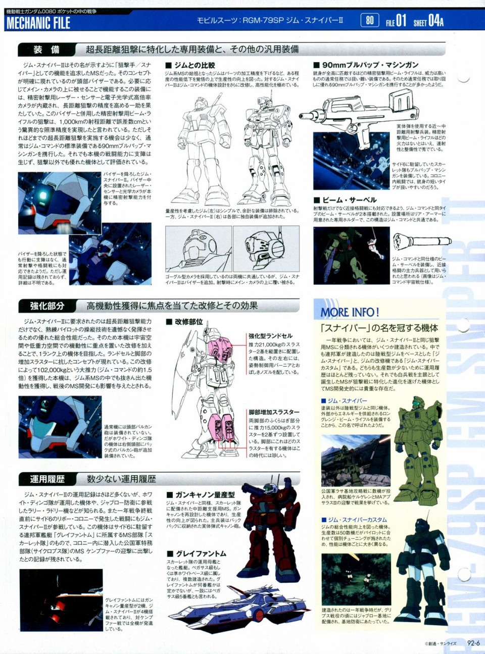 《The Official Gundam Perfect File》漫画最新章节第91-100话免费下拉式在线观看章节第【42】张图片