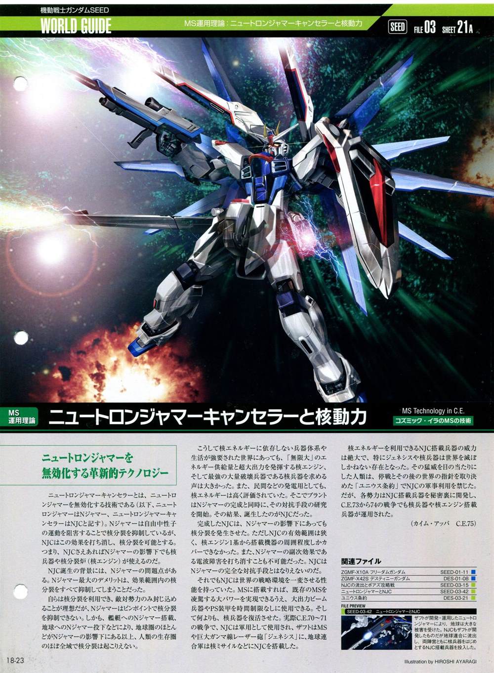 《The Official Gundam Perfect File》漫画最新章节第11-20话免费下拉式在线观看章节第【267】张图片