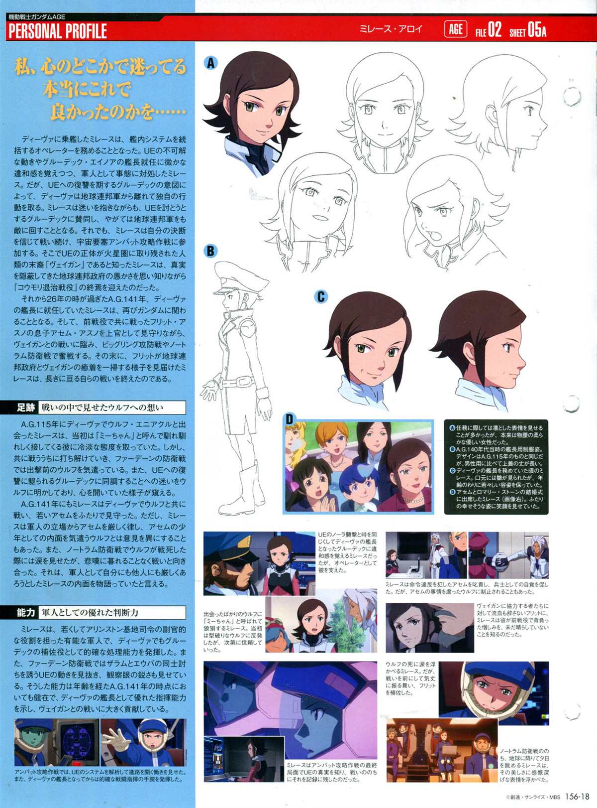 《The Official Gundam Perfect File》漫画最新章节第156话免费下拉式在线观看章节第【22】张图片