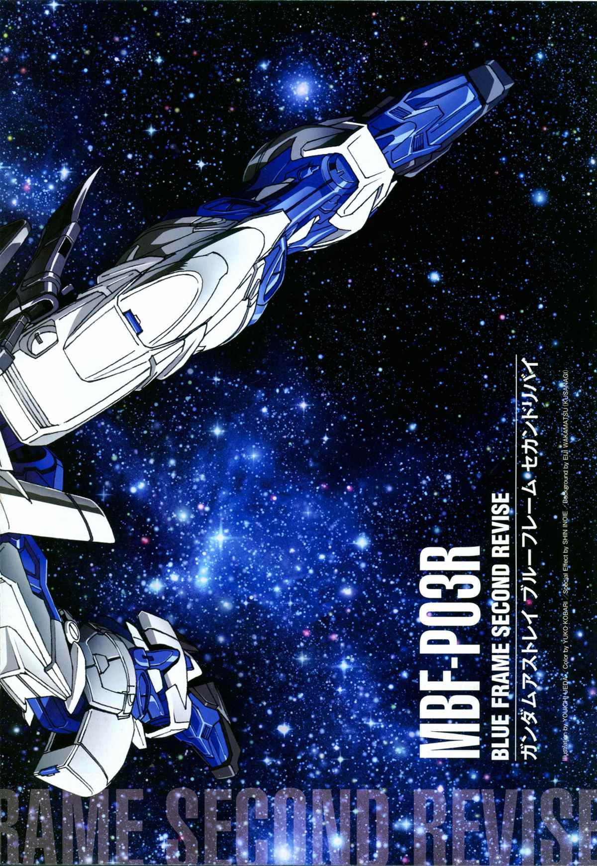 《The Official Gundam Perfect File》漫画最新章节第161话免费下拉式在线观看章节第【5】张图片