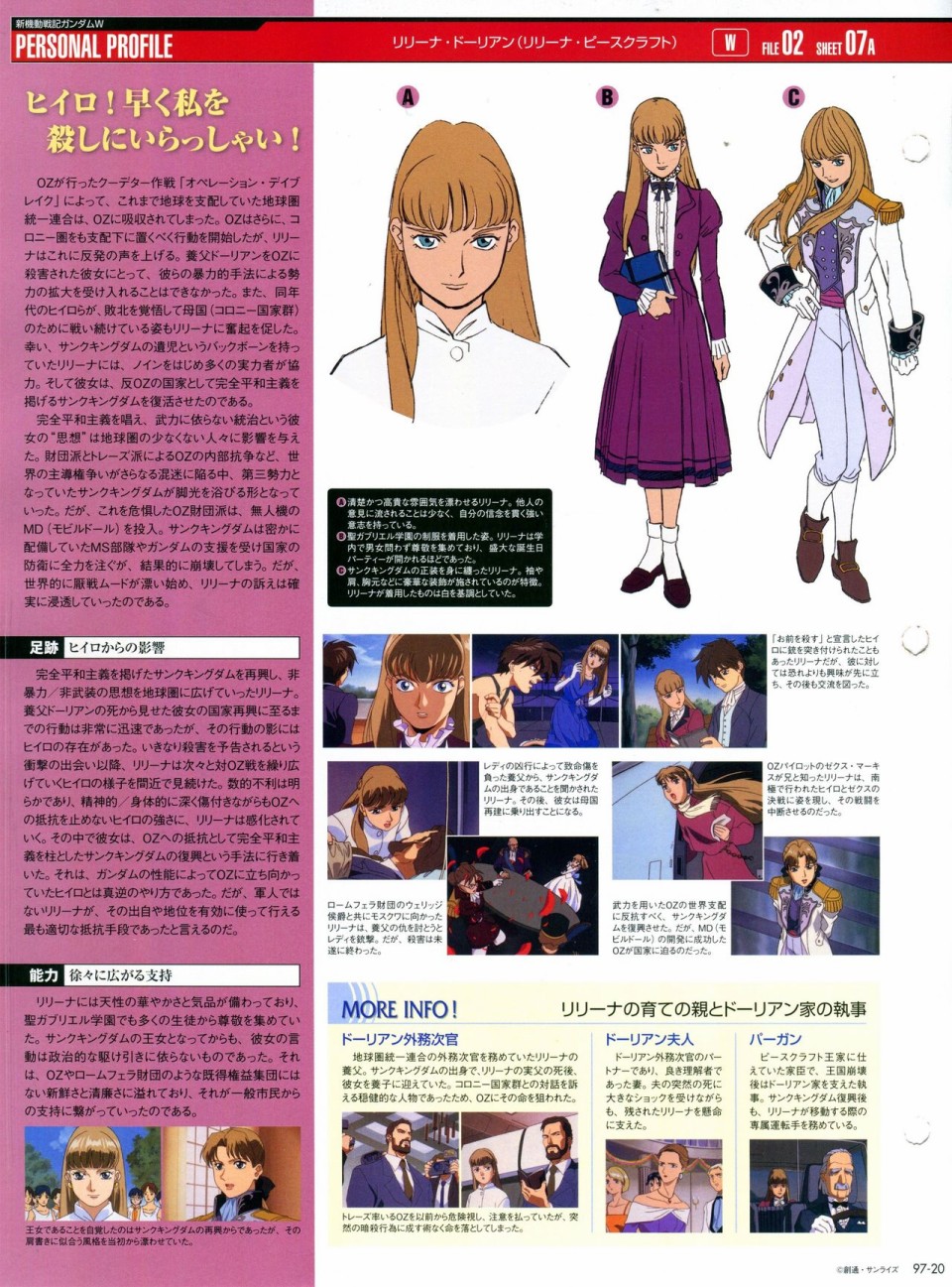 《The Official Gundam Perfect File》漫画最新章节第91-100话免费下拉式在线观看章节第【230】张图片