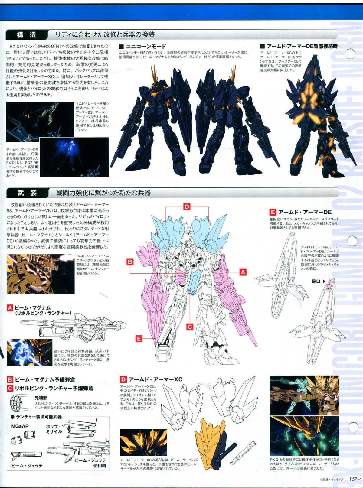 《The Official Gundam Perfect File》漫画最新章节第157话免费下拉式在线观看章节第【10】张图片