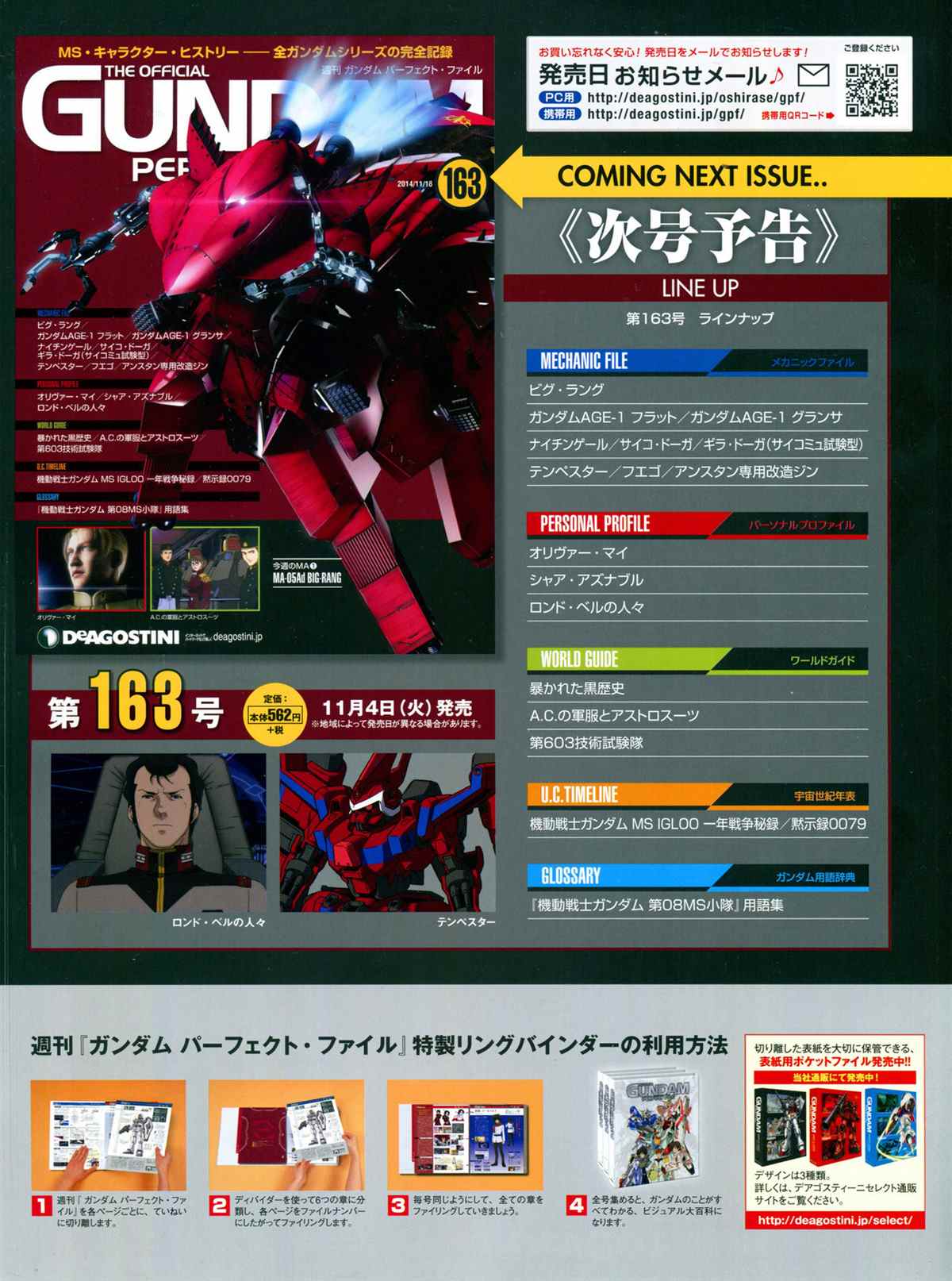 《The Official Gundam Perfect File》漫画最新章节第162话免费下拉式在线观看章节第【35】张图片
