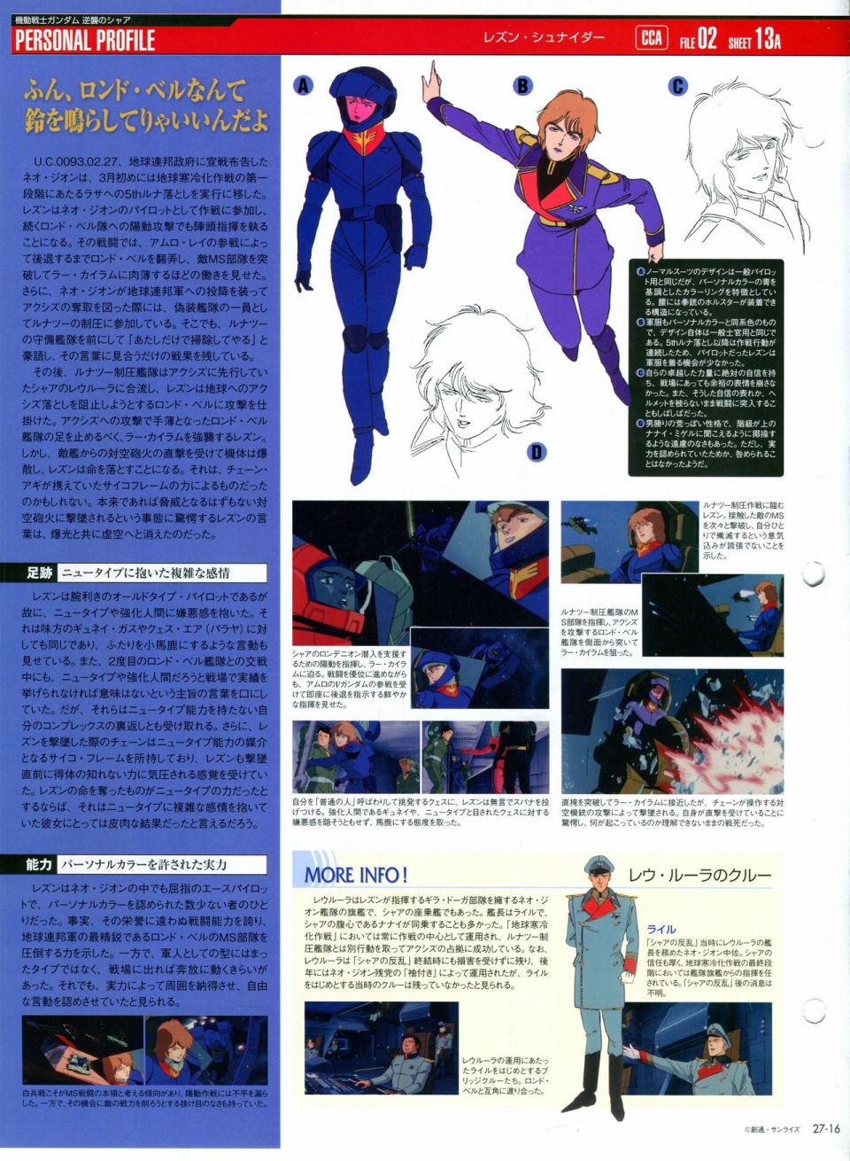 《The Official Gundam Perfect File》漫画最新章节第21-30话 缺28免费下拉式在线观看章节第【226】张图片