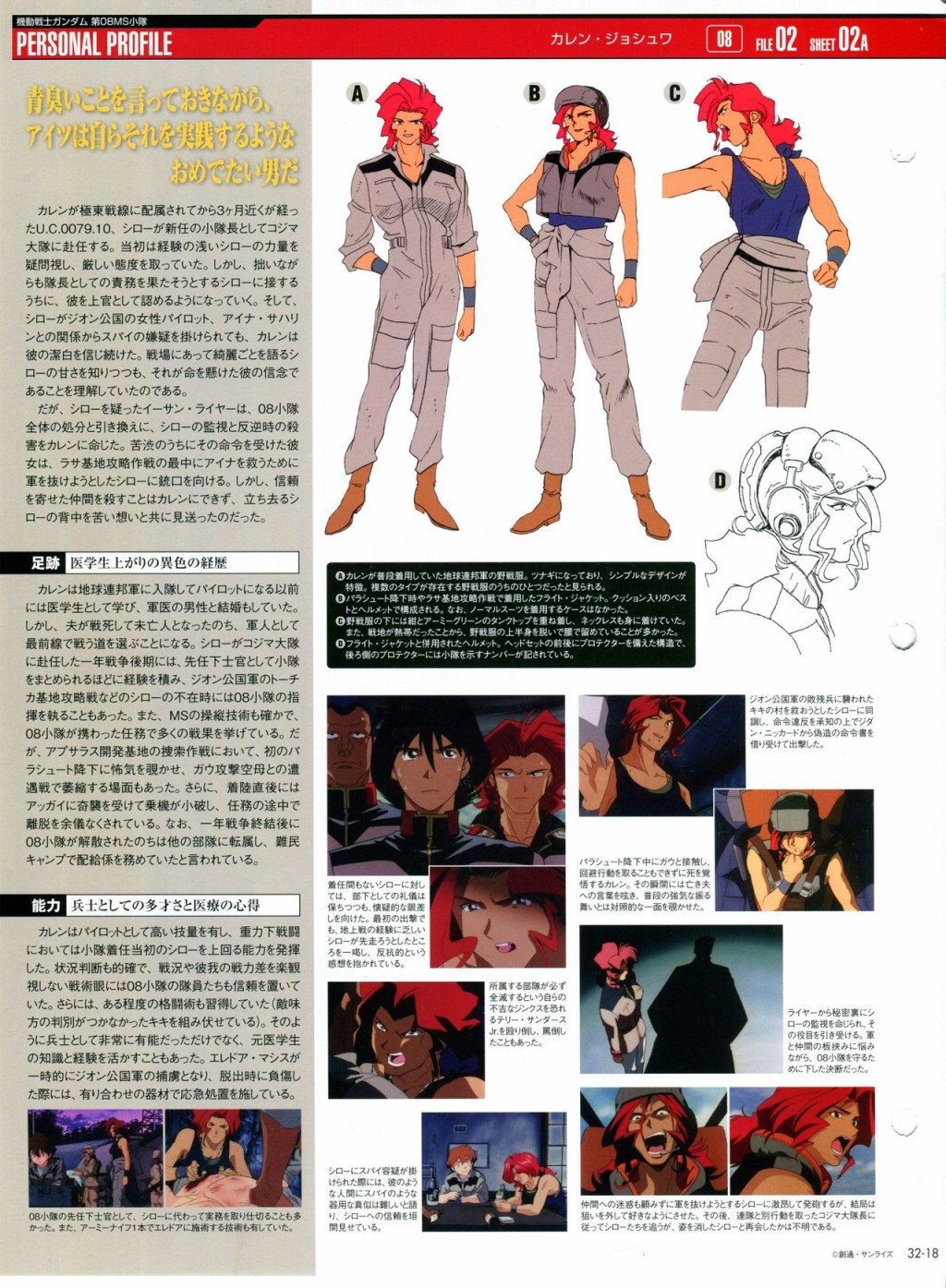 《The Official Gundam Perfect File》漫画最新章节第31-40话免费下拉式在线观看章节第【58】张图片