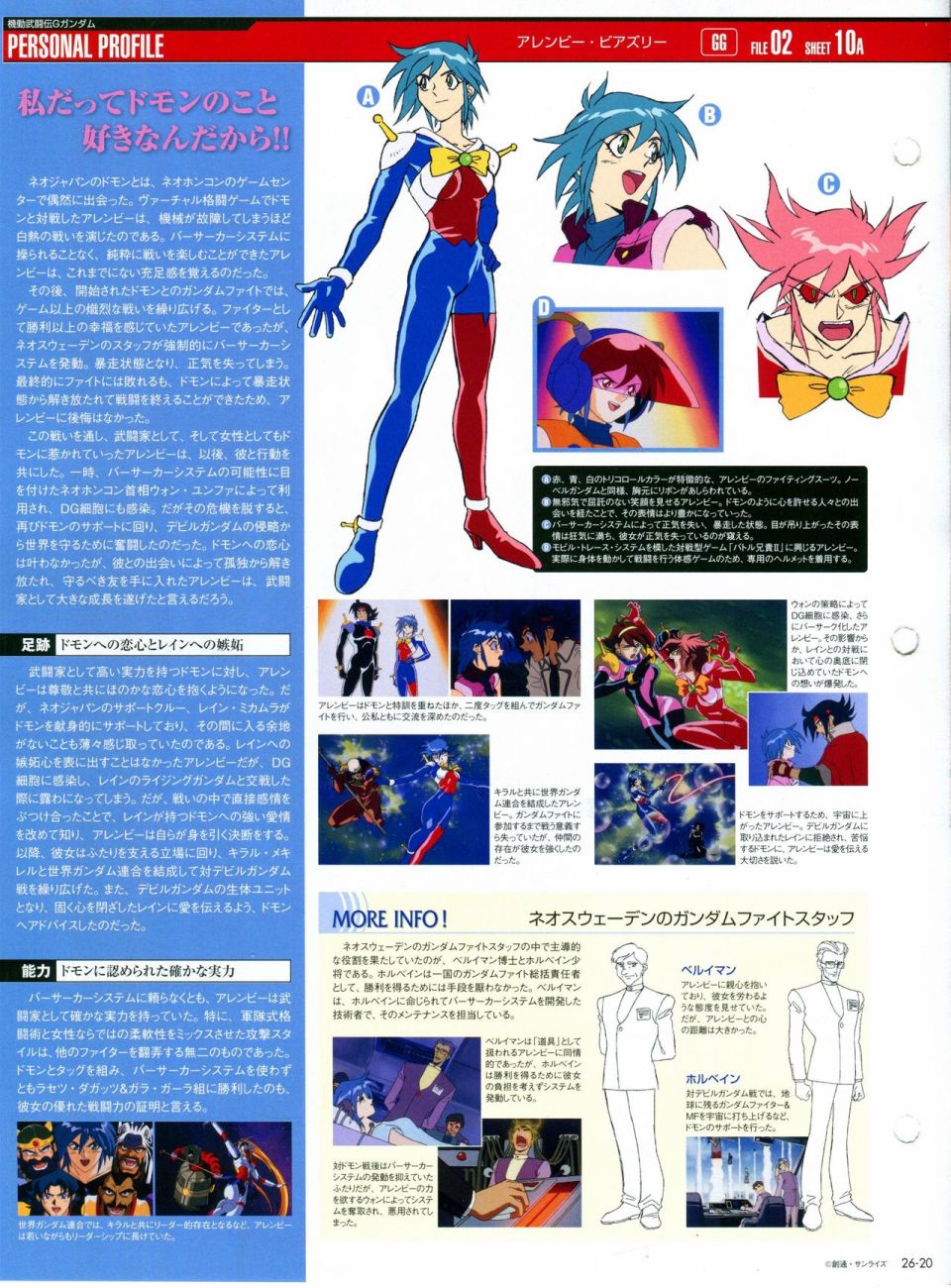 《The Official Gundam Perfect File》漫画最新章节第21-30话 缺28免费下拉式在线观看章节第【195】张图片